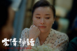 《愛(ài)情神話》曝女性特輯 馬伊琍吳越倪虹潔結(jié)同盟