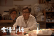 《愛(ài)情神話》曝女性特輯 馬伊琍吳越倪虹潔結(jié)同盟