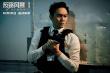 《反贪风暴5：最终章》曝预告 古天乐引爆终极之战