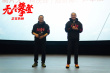 《无尽攀登》发布口碑特辑 夏伯渝路演回老家重庆
