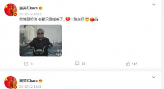 惠英红悼念昔日好友涂们“不敢相信，难以接受”