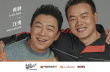 《穿过寒冬拥抱你》发布大片 贾玲朱一龙暖心出镜