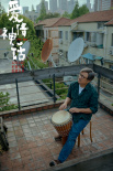 《爱情神话》发布终极预告 徐峥马伊琍勇敢谈爱