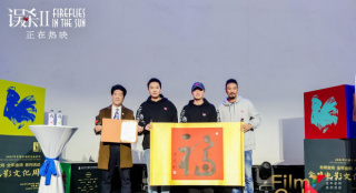 《误杀2》金鸡文化周展映 肖央任达华网友奔现