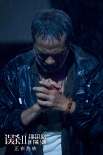 《誤殺2》曝正片片段 “無助父親”肖央雨中吶喊