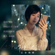 蔡健雅傾情獻(xiàn)唱《以年愛》主題曲 愿有情人長相愛