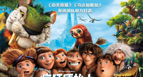 “瘋狂原始人”里的人類和動物有史可考嗎？