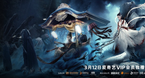 電影《白蛇：情劫》首日分賬141.6萬(wàn) 新一線城市成主觀影群