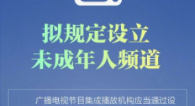 未成年人分級來了？為時尚早