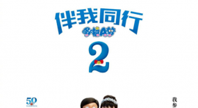 大雄和靜香“六一”要結(jié)婚了，童年債你還不還？