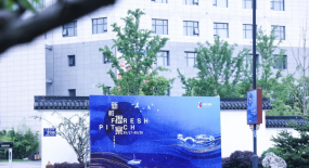 在這場“新鮮”潮中，打開紀(jì)實影像新“未來”
