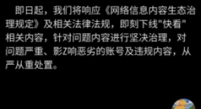 人人視頻突遭下架，網(wǎng)友：我的快樂沒了！