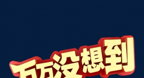 生存不易，網絡劇是如何實現彎道超車的？