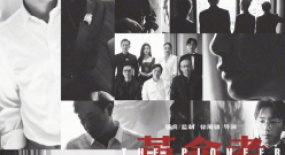 管虎：「三面佛」的過去、現(xiàn)在和未來