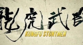 曾締造香港電影輝煌的《龍虎武師》，光鮮背后還有你不知道的血淚辛酸
