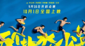 “把淡淡的故事拍得很燃”｜專(zhuān)訪《五個(gè)撲水的少年》導(dǎo)演宋灝霖