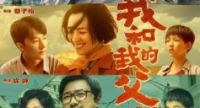 《我和我的父輩》好笑又有梗，終于等到韓昊霖演徐崢的兒子了