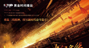 《火紅年華》：鋼鐵意志、工業(yè)史詩，淬煉大時(shí)代人物弧光