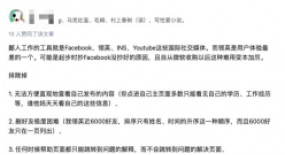 領(lǐng)英中國“秘史”：告密、產(chǎn)品落伍、任人唯親