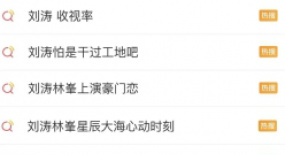 劉濤，毀于國產濾鏡