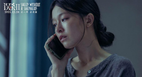 文詠珊《誤殺2》全程素顏輸出，演技滿級(jí)