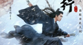 《雪中悍刀行》，還是沒“罵”到點子上