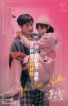 《以年愛》發(fā)布插曲MV歌詞海報 艾熱孟慧圓獻(xiàn)唱