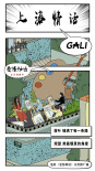 说唱歌手GALI唱解《爱情神话》 沪语传递城市本色
