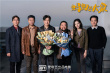 郭濤小沈陽(yáng)新片《螞蟻撼大象》殺青 上演貓鼠游戲