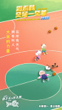《喜羊羊与灰太狼》曝主题曲 周笔畅再唱喜羊羊