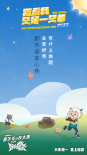 《喜羊羊与灰太狼》曝主题曲 周笔畅再唱喜羊羊