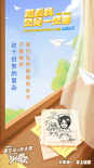 《喜羊羊与灰太狼》曝主题曲 周笔畅再唱喜羊羊
