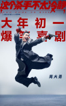 这个杀手不太冷静