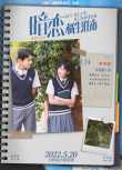 暗恋·橘生淮南