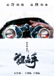 《狙击手》曝新预告 尽显抗美援朝志愿军作战智慧