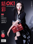 宋祖儿登封穿酷飒皮衣 造型绝美时尚可塑性强