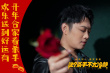 《這個殺手不太冷靜》發(fā)宣傳曲 寶石老舅驚喜獻唱