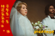 《這個殺手不太冷靜》發(fā)宣傳曲 寶石老舅驚喜獻唱