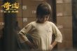 《奇迹·笨小孩》曝祝愿曲 助阵“奇迹小队”逐梦