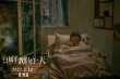 《只屬于我們的一天》王祖藍(lán)患病忍痛割愛蔡卓妍