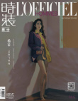 杨幂曝油画风大片 化身摩登女郎眼眸凌厉故事感强