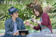 《只屬于我們的一天》發(fā)MV 王祖藍唱出追愛歷程