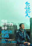 《你是我的春天》曝預(yù)告定檔4月2日 周冬雨趙今麥黃曉明共赴春天
