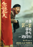 《你是我的春天》曝预告定档4月2日 周冬雨赵今麦黄晓明共赴春天