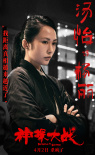 劉青云蔡卓妍林峯組團(tuán) 《神探大戰(zhàn)》新海報(bào)曝光