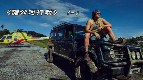 真实事件改编 口碑爆棚 国产商业片能拍出这样的不多了！（一）