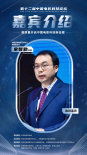 第十二屆中國(guó)電影科技論壇已于3月10日在線開(kāi)幕