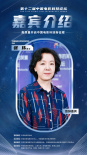 第十二届中国电影科技论坛已于3月10日在线开幕