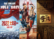 周票房：《水门桥》破40亿 开画新片表现平平