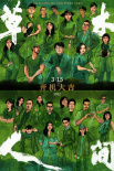 草木人间